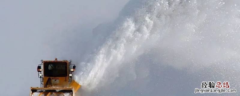除雪为什么撒盐 除雪用什么盐