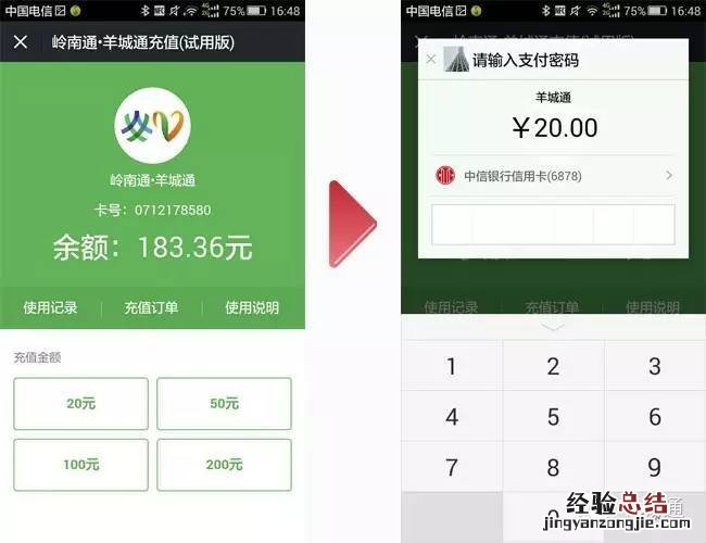 榕江通电子公交卡怎么用 榕江通公交卡怎么用微信充值
