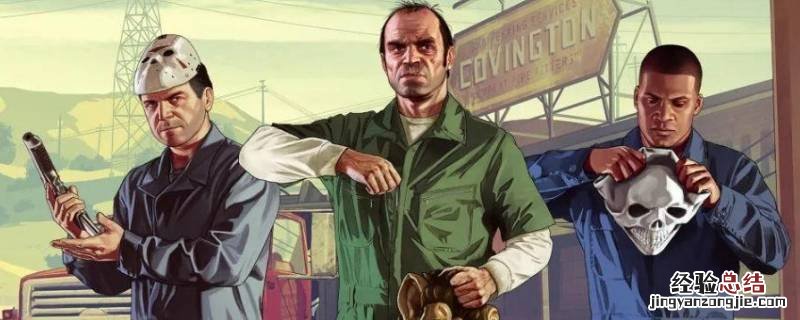 gta5所罗门出不去 gta5所罗门怎么过