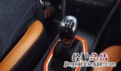 手动挡不踩离合挂挡会坏么 手动挡不踩离合挂挡会怎么样