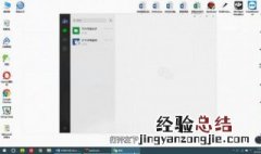 怎样给电脑上安装微信 你知道吗