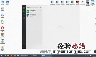 怎样给电脑上安装微信 你知道吗