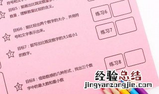 如何教孩子学习加减法 教孩子数学加减法窍门有哪些