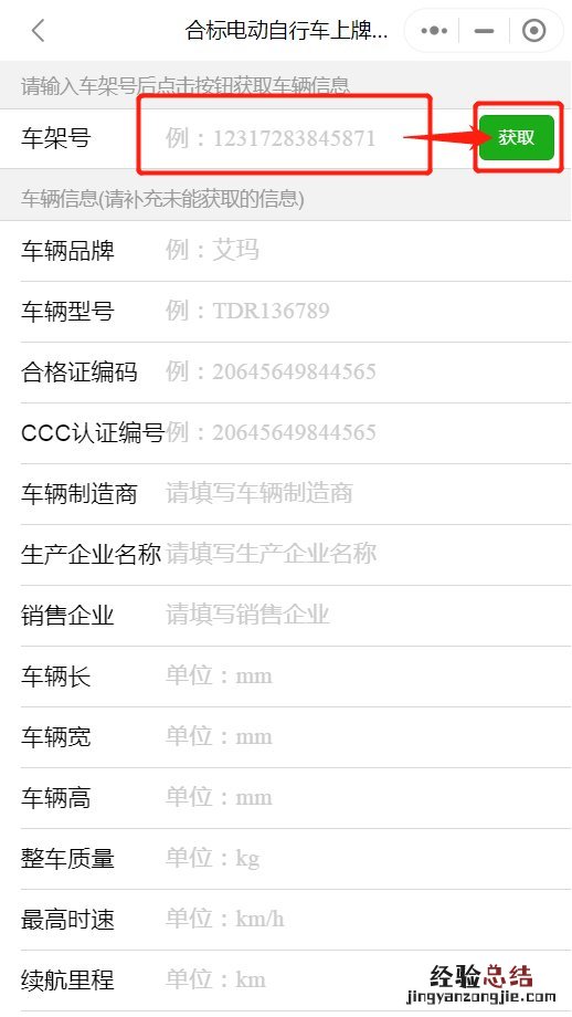 揭阳电动车上牌照需要什么手续 揭阳电动车上牌网上预登记流程
