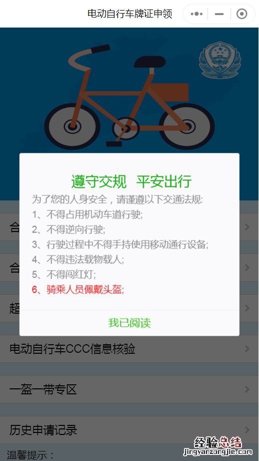 揭阳电动车上牌照需要什么手续 揭阳电动车上牌网上预登记流程