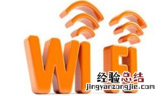 笔记本连上wifi却上不了网感叹号 笔记本wifi有个感叹号不能上网怎么办