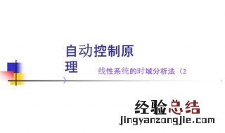单位反馈控制系统已知开环传递函数如何求闭环传递函数 闭环传递函数是什么