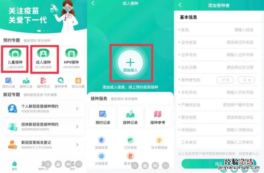 2023顺德均安九价疫苗最新预约通知 2023顺德均安九价疫苗最新预约通知图片