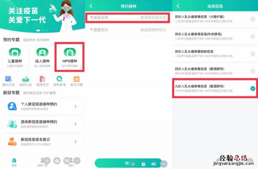 2023顺德均安九价疫苗最新预约通知 2023顺德均安九价疫苗最新预约通知图片