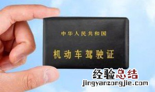 驾照的长宽是多少厘米? 有驾照的比较详细的介绍吗