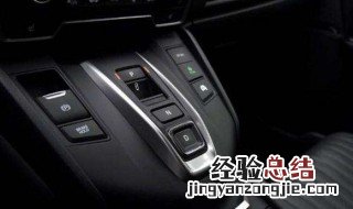 crv混动按键功能的使用方法 crv混动按键说明