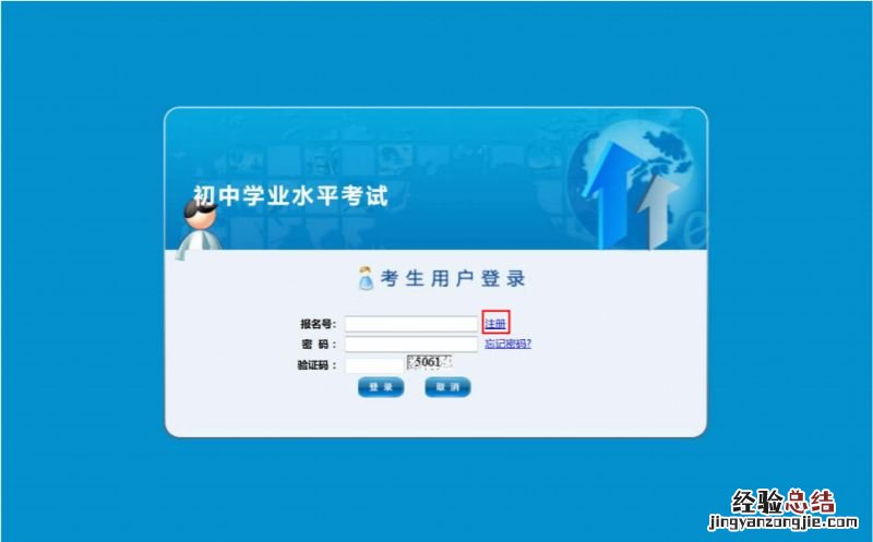 2023年天津市高级中等学校招生报名外地回津考生网上申报说明