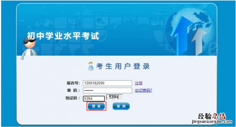 2023年天津市高级中等学校招生报名外地回津考生网上申报说明
