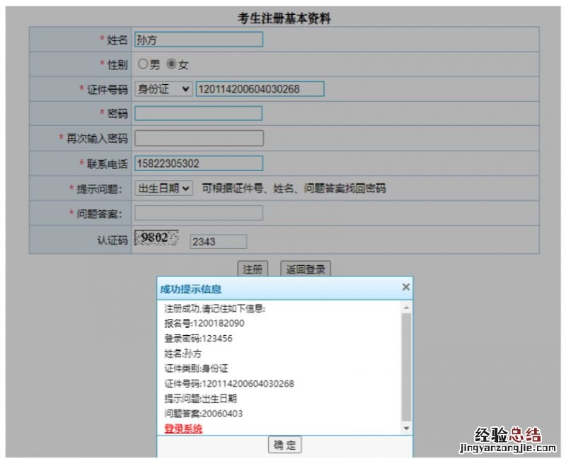 2023年天津市高级中等学校招生报名外地回津考生网上申报说明