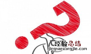 指责指摘和指谪分别什么意思 指责指摘和指谪的分别解释