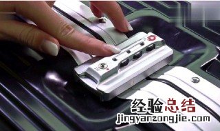 拉杆箱密码锁怎么设置新密码 拉杆箱密码锁怎么设置