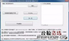 爱丁数码怎么解除权限 爱丁数码平板电脑怎么解除权限