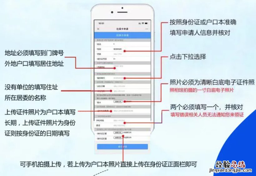 揭阳社保卡可以在网上激活吗 揭阳社保卡可以网上申请吗