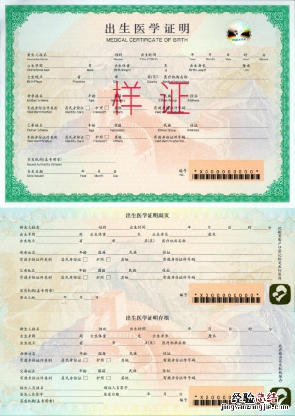 4月1日起启用新版出生医学证明 出生医学证明版本发布时间