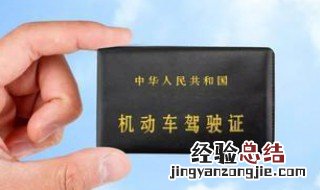 考驾照快过期了怎么办 这个最好要认真的对待