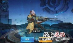 百里守约一秒瞬狙技巧 来看看详细的