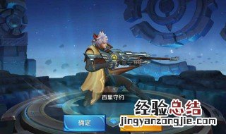 百里守约一秒瞬狙技巧 来看看详细的