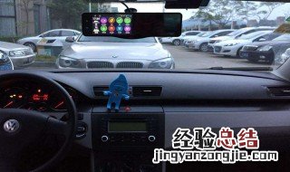 行车记录仪可以作倒车影像使用吗 行车记录仪能当倒车影像使吗?
