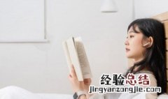 阅读对孩子的重要性和好处 阅读给孩子带来的6大益处
