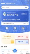 揭阳城乡医保卡里有钱吗？ 揭阳市农村医保金额