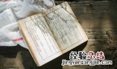 水能载舟亦能覆舟是什么意思 水能载舟亦能覆舟的解释