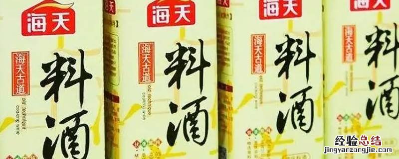 料酒如何挑选 料酒怎么挑选