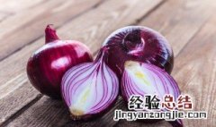 洋葱素炒怎么好吃 如何素炒洋葱