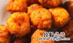 胡萝卜丸的做法大全 胡萝卜丸如何做