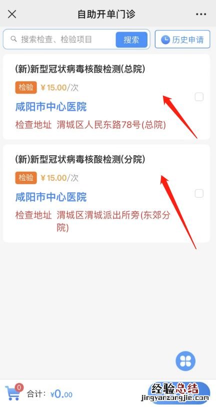 咸阳哪里核酸能做单管 咸阳哪里核酸能做单管核酸检测
