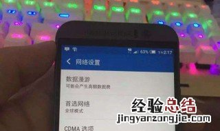 怎么看手机是4G网络 怎么查看手机是4g网络