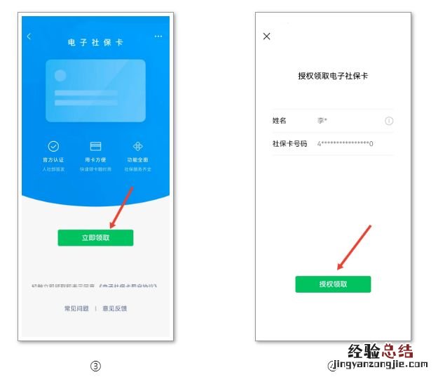 南阳社保卡卡号在哪里查询到 南阳社保卡卡号在哪里查询?