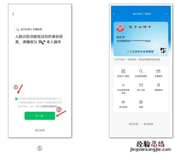 南阳社保卡卡号在哪里查询到 南阳社保卡卡号在哪里查询?