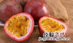 请问百香果怎么吃? 请问百香果怎么个吃法