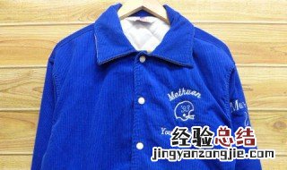 蓝色的夹克配什么衣服好看图片 蓝色的夹克配什么衣服