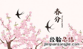 四至日和二至日是什么意思 四至日和二至日具体是什么意思