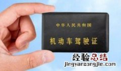 10年c4驾照能开电动小轿车吗 怎么才能增驾呢