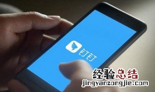 手机钉钉如何连麦 手机上的钉钉可以连麦吗