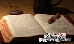 初衷的拼音 初衷的拼音及解释