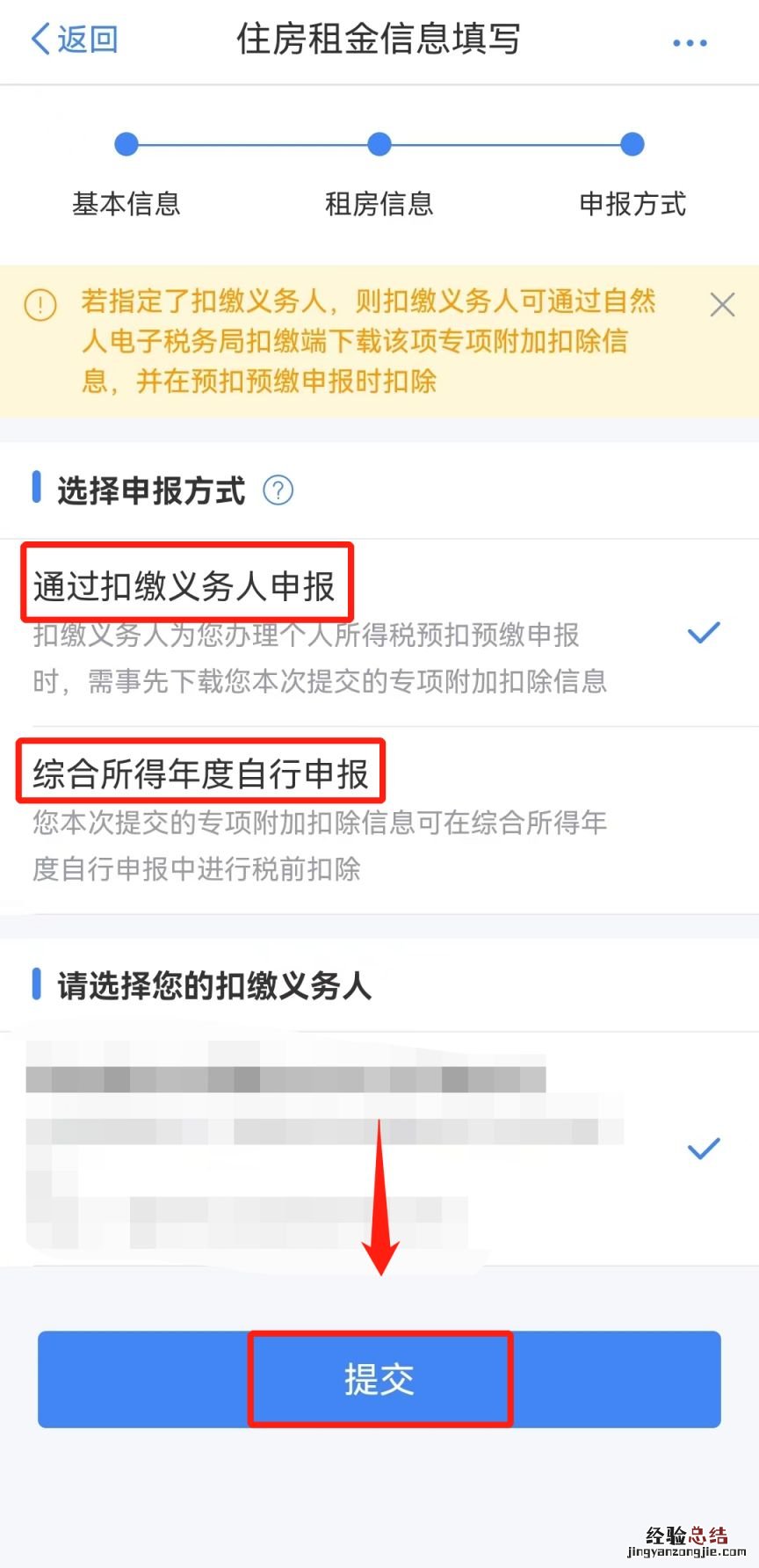 重庆住房租金个税专项附加扣除如何确认?
