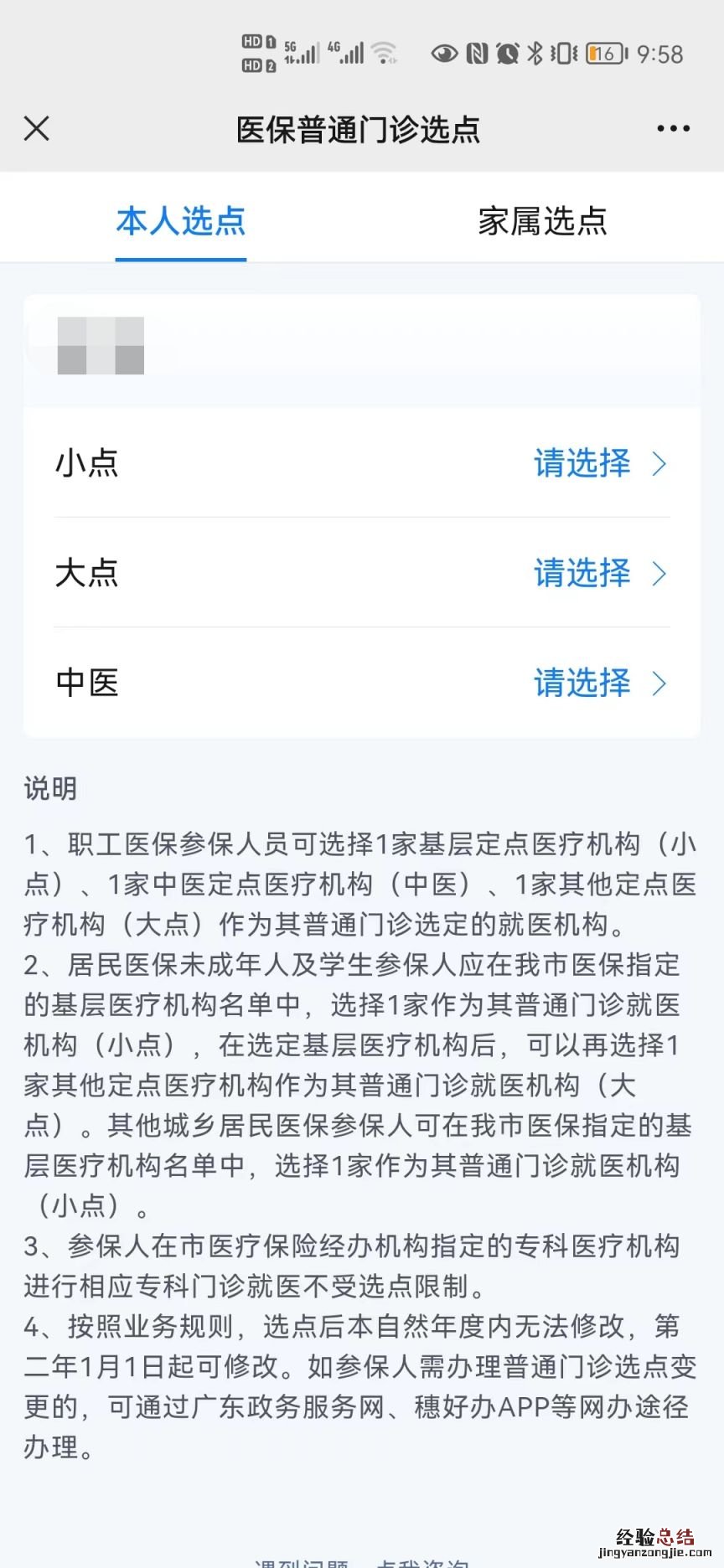 广州医保怎么报销 广州医保怎么报销门诊费用
