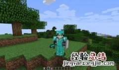 我的世界盾牌怎么做图案 我的世界盾牌做图案步骤