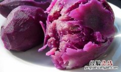 紫薯的营养价值