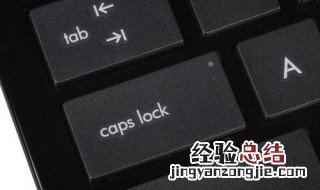 caps lock键的功能是什么 caps lock键介绍