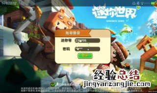 迷你世界怎么注销账号 3步注销迷你世界账号