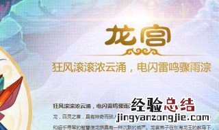 梦幻手游龙宫带哪四件法宝好一点 这四件最合适